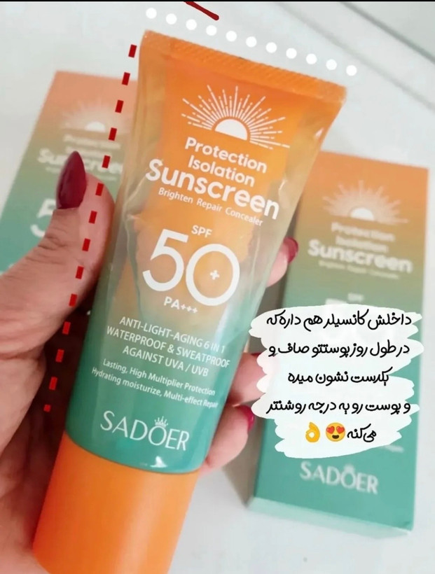 ضدآفتاب ژله ای ۶ در ۱ سادور ☀️